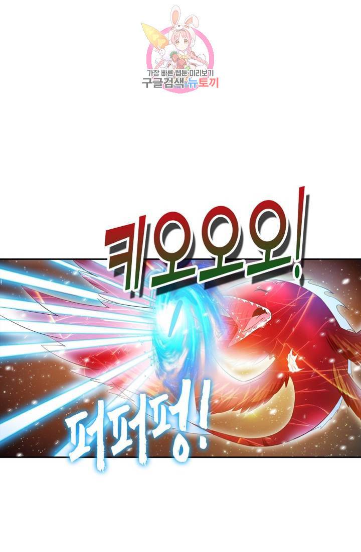 Retry: 다시 한번 최강 신선으로  343화 11