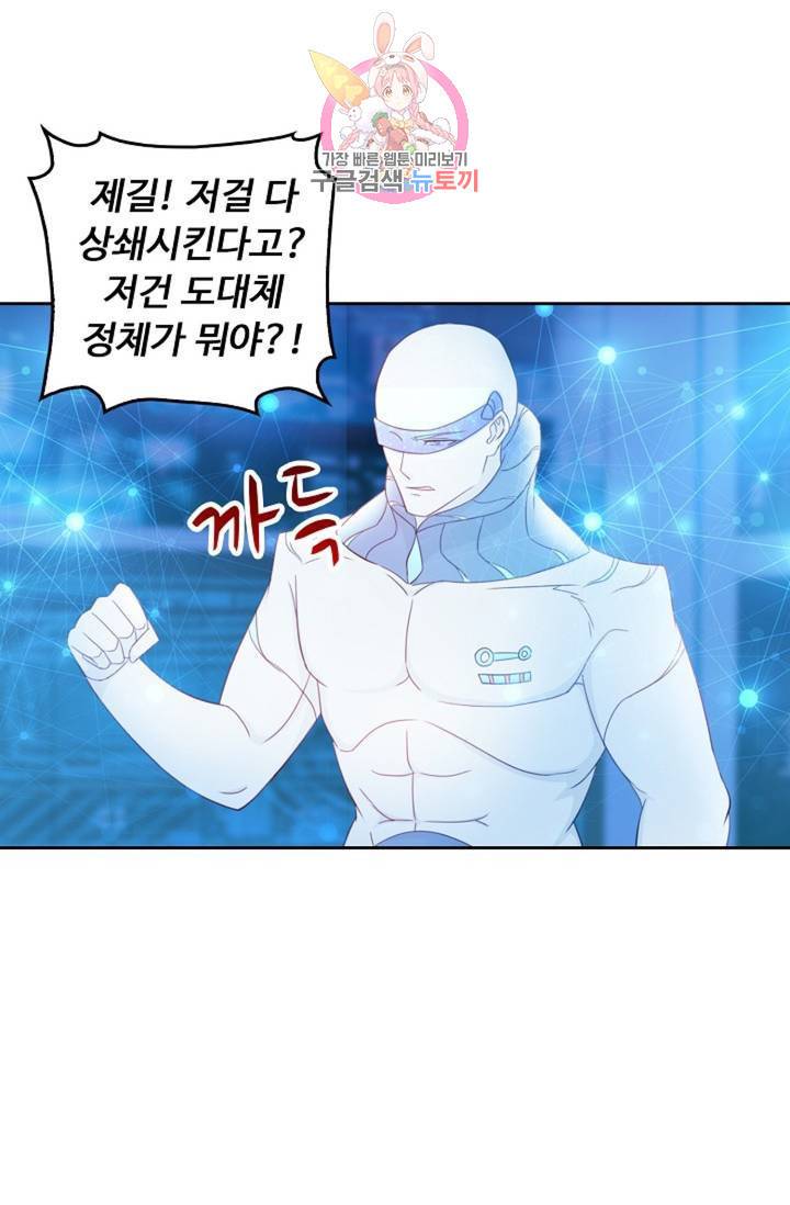 Retry: 다시 한번 최강 신선으로  343화 12