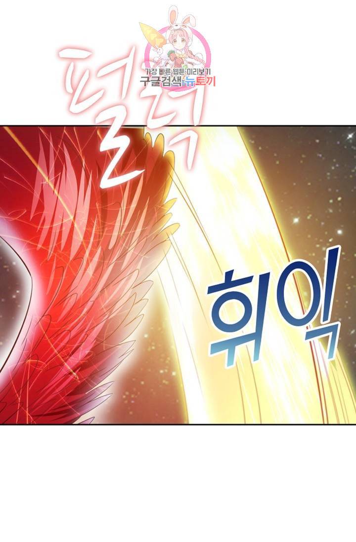 Retry: 다시 한번 최강 신선으로  343화 13