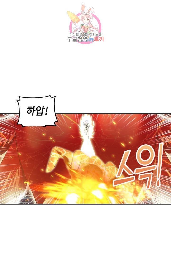 Retry: 다시 한번 최강 신선으로  343화 15