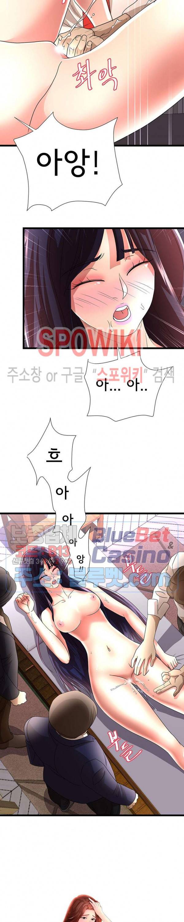 아이엄마 25화 2