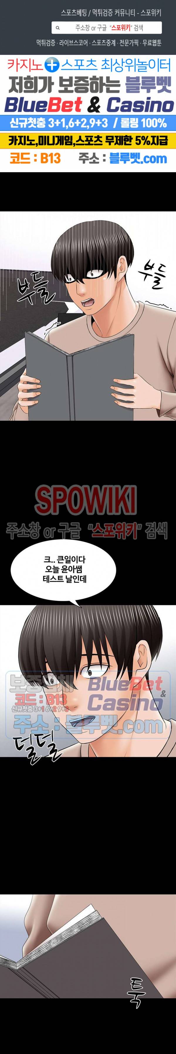 가정교사 35화 1