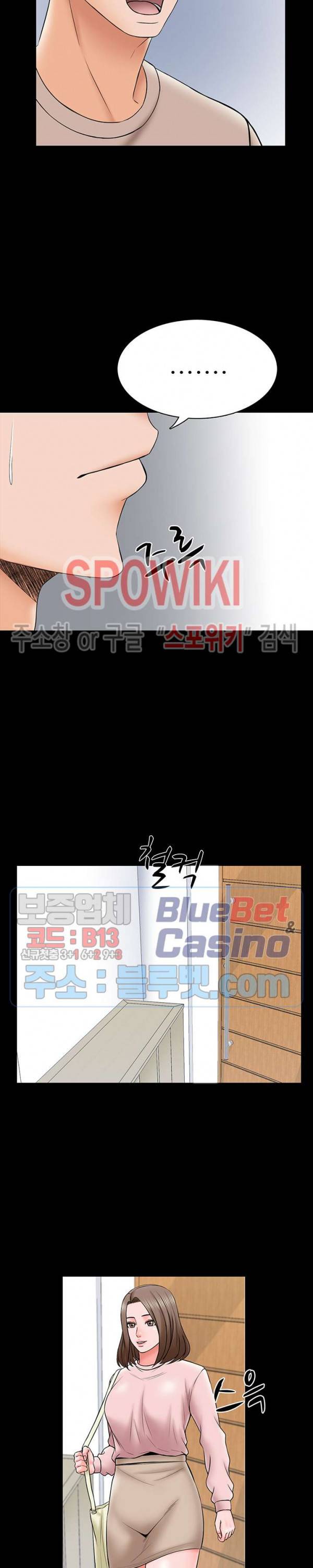가정교사 35화 4