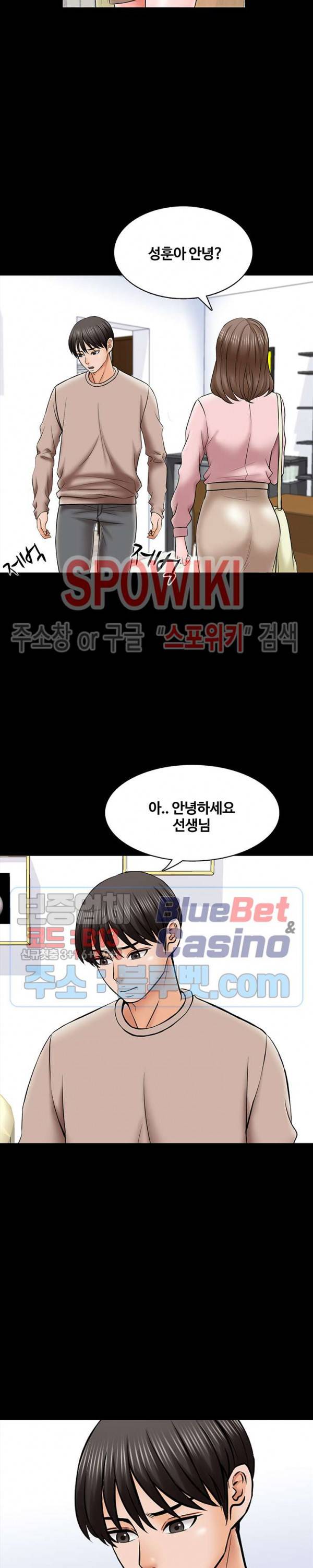 가정교사 35화 5
