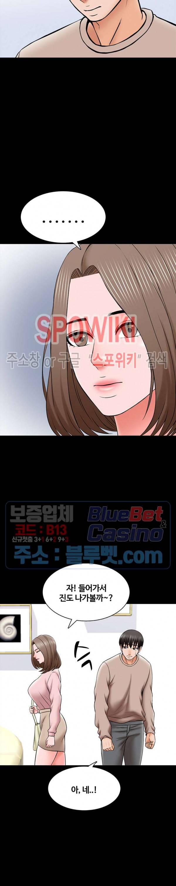 가정교사 35화 6