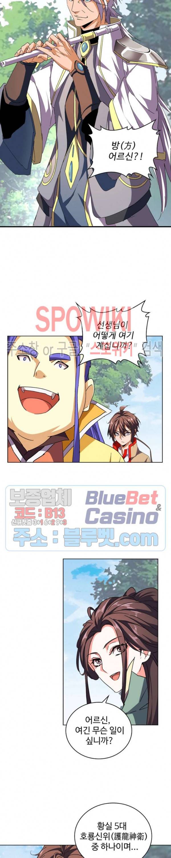 마황의 귀환 55화 2