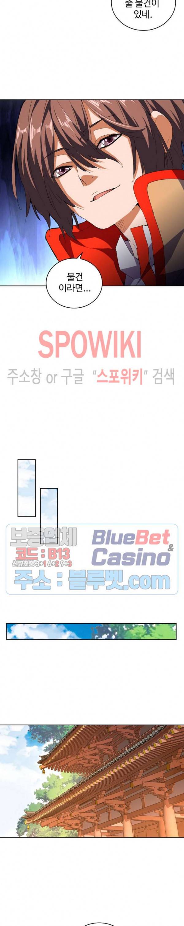 마황의 귀환 55화 15