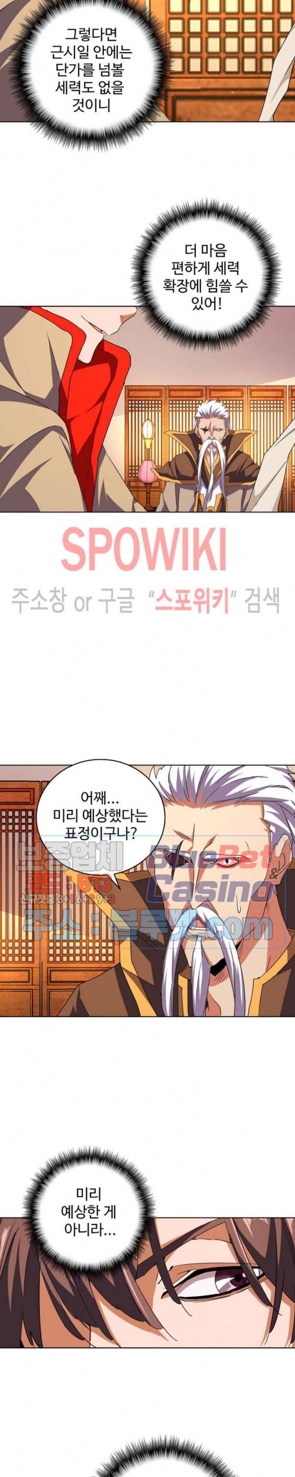 마황의 귀환 55화 17