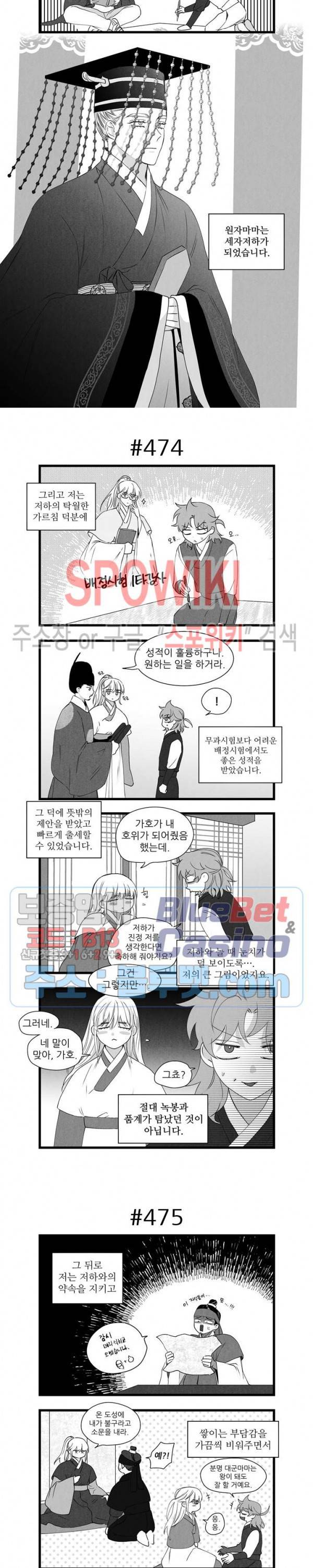 애신록 164화 2