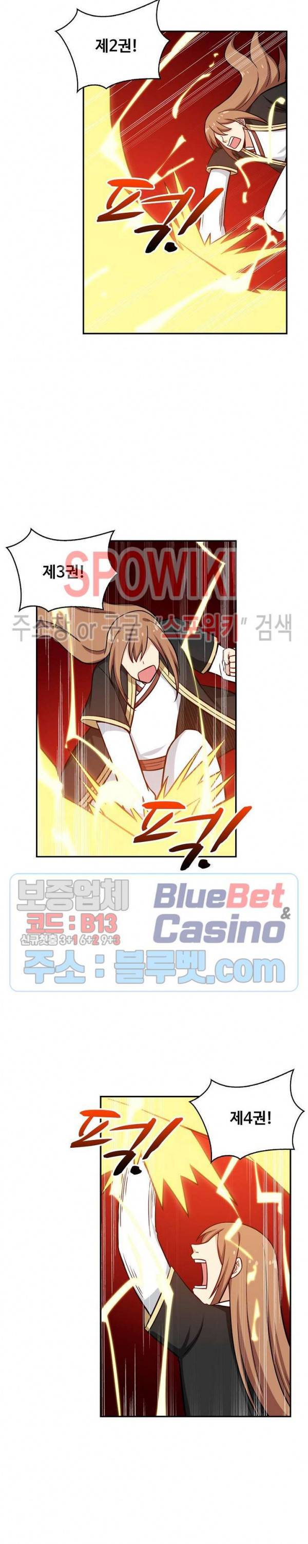 허세로 레벨업 하기! 219화 2