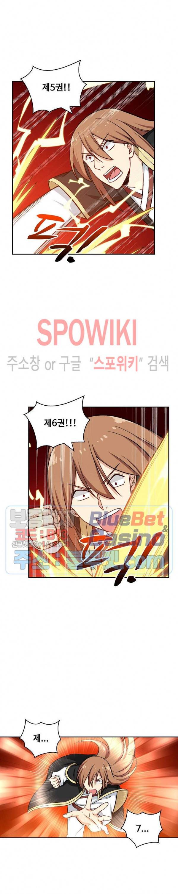 허세로 레벨업 하기! 219화 3