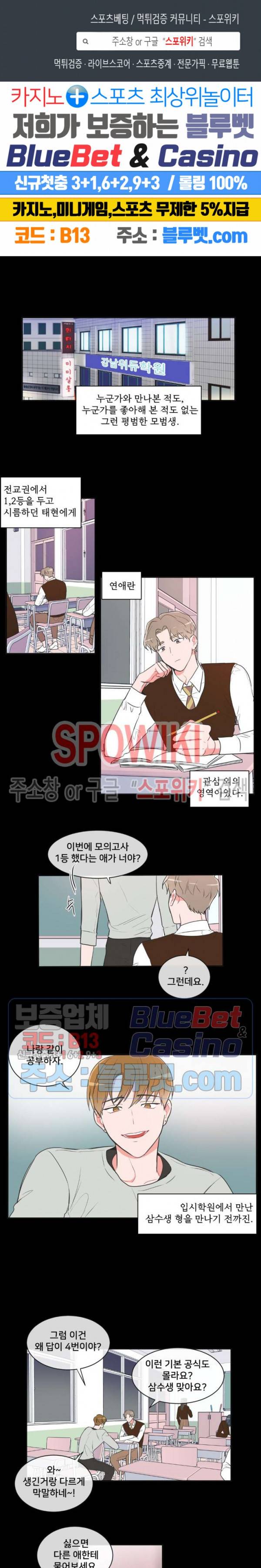 안티피티 38화 1