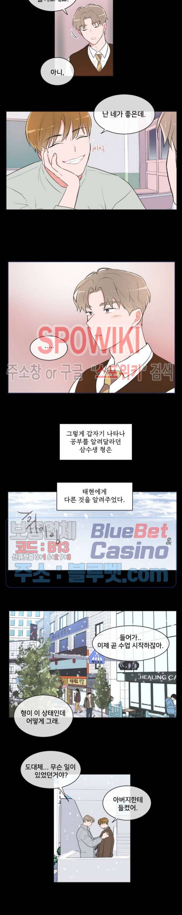 안티피티 38화 2