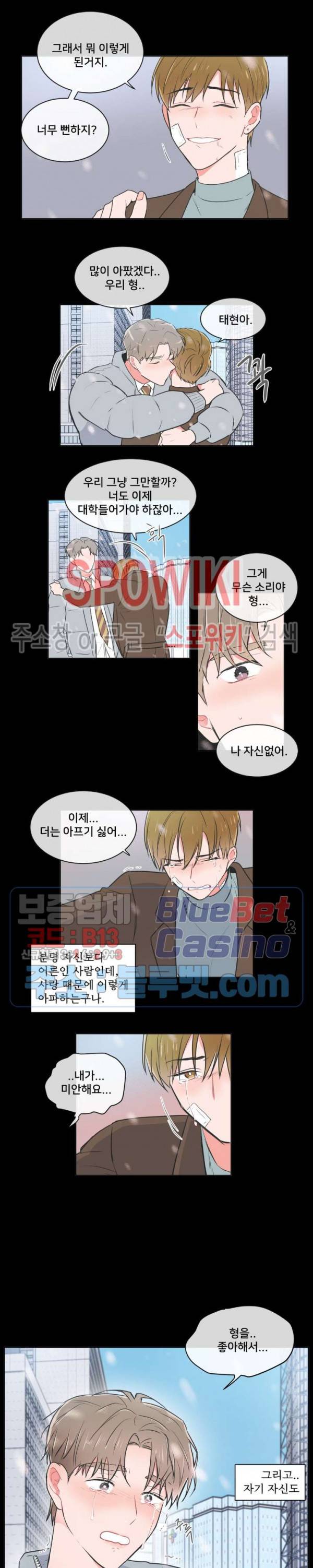 안티피티 38화 3