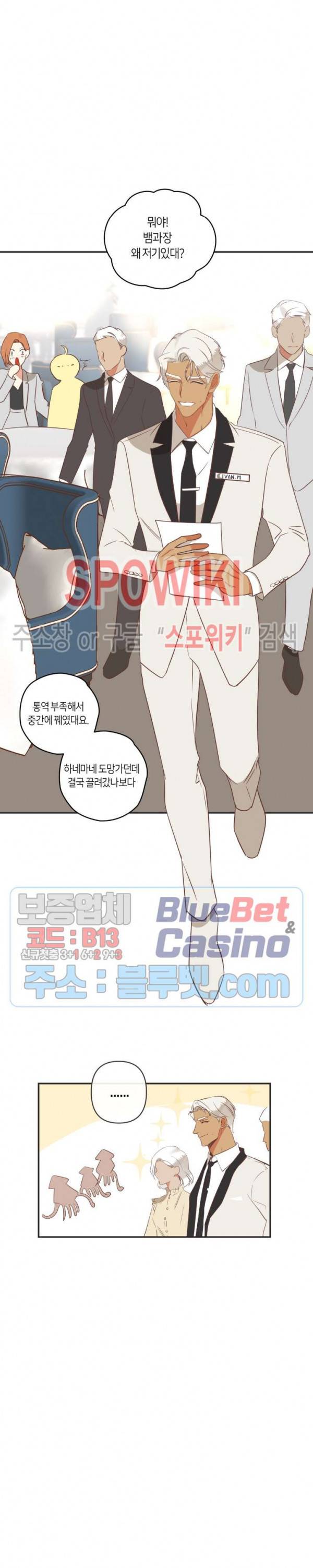악마의 유혹 94화 4