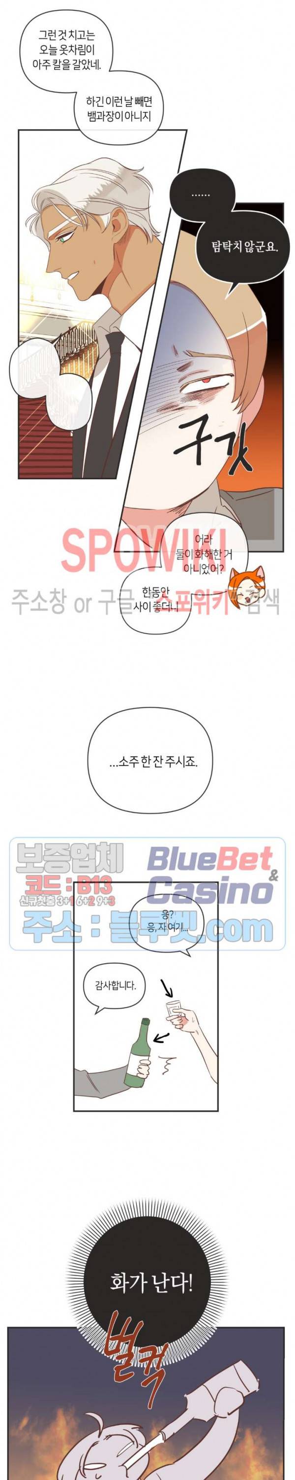 악마의 유혹 94화 5