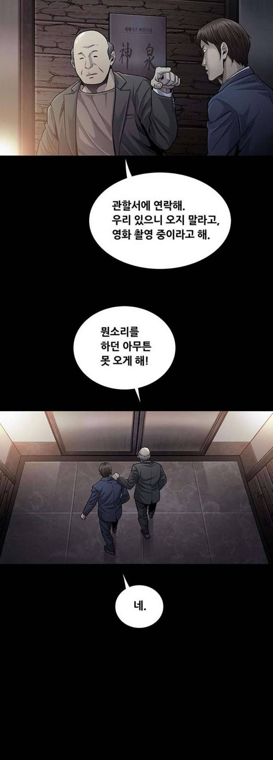 비질란테 136화 2