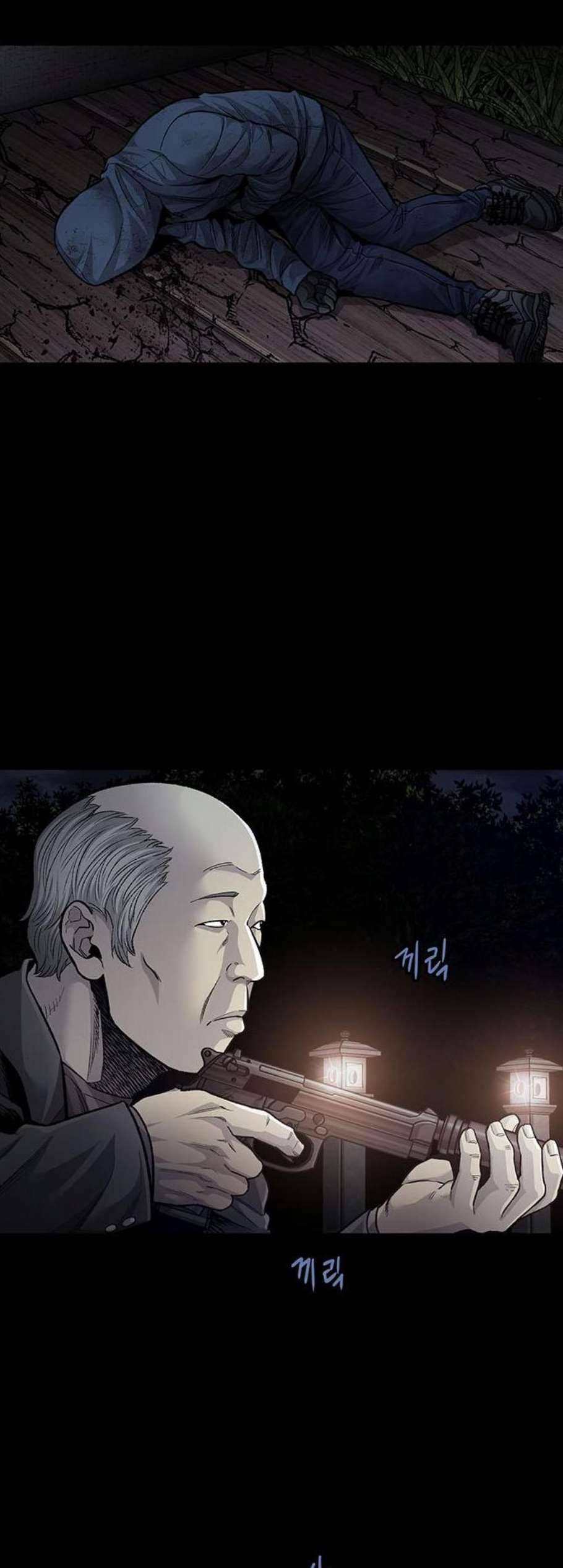 비질란테 136화 3