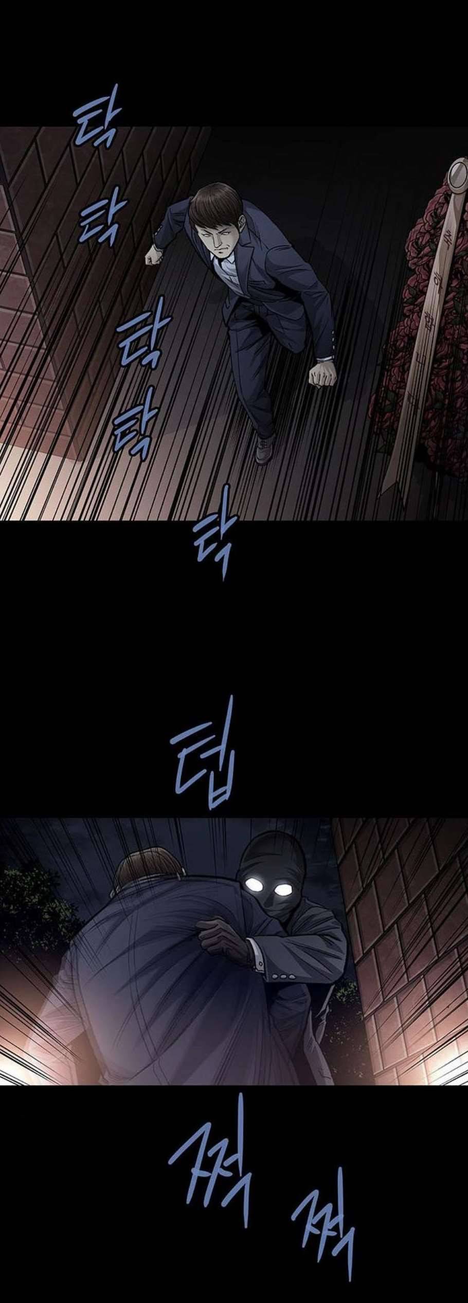 비질란테 136화 5