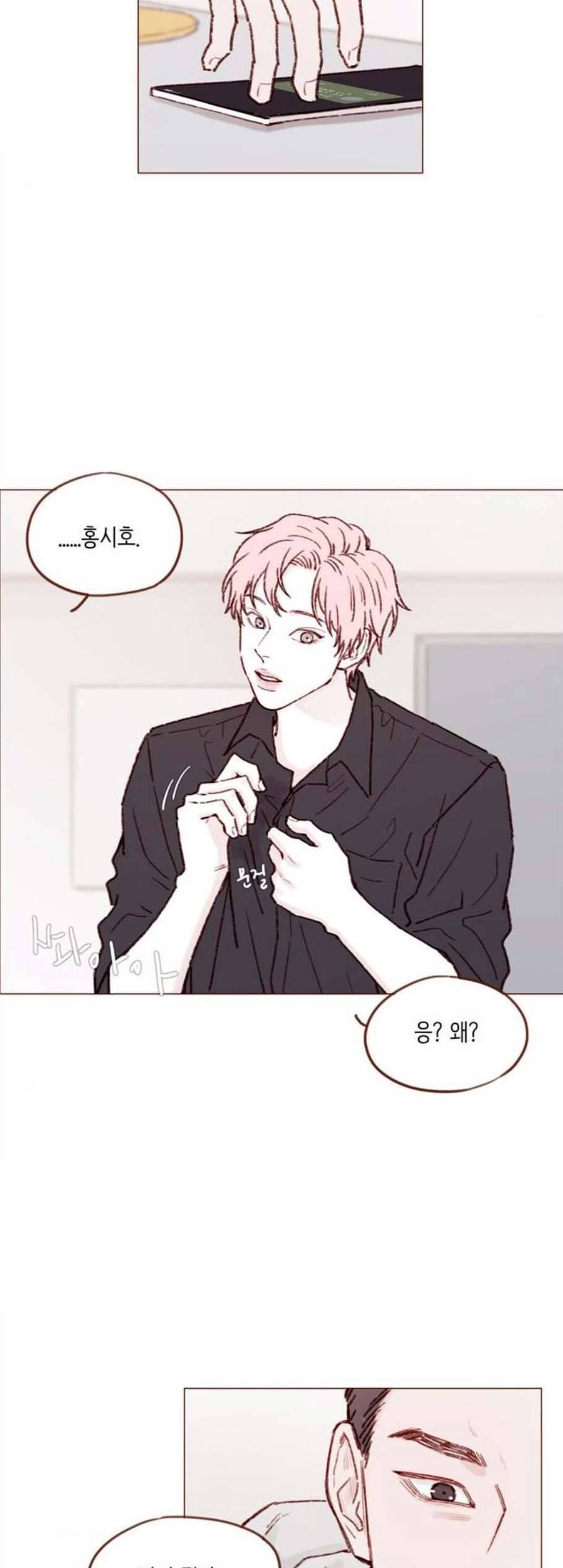 홍시는 날 좋아해 143화 3