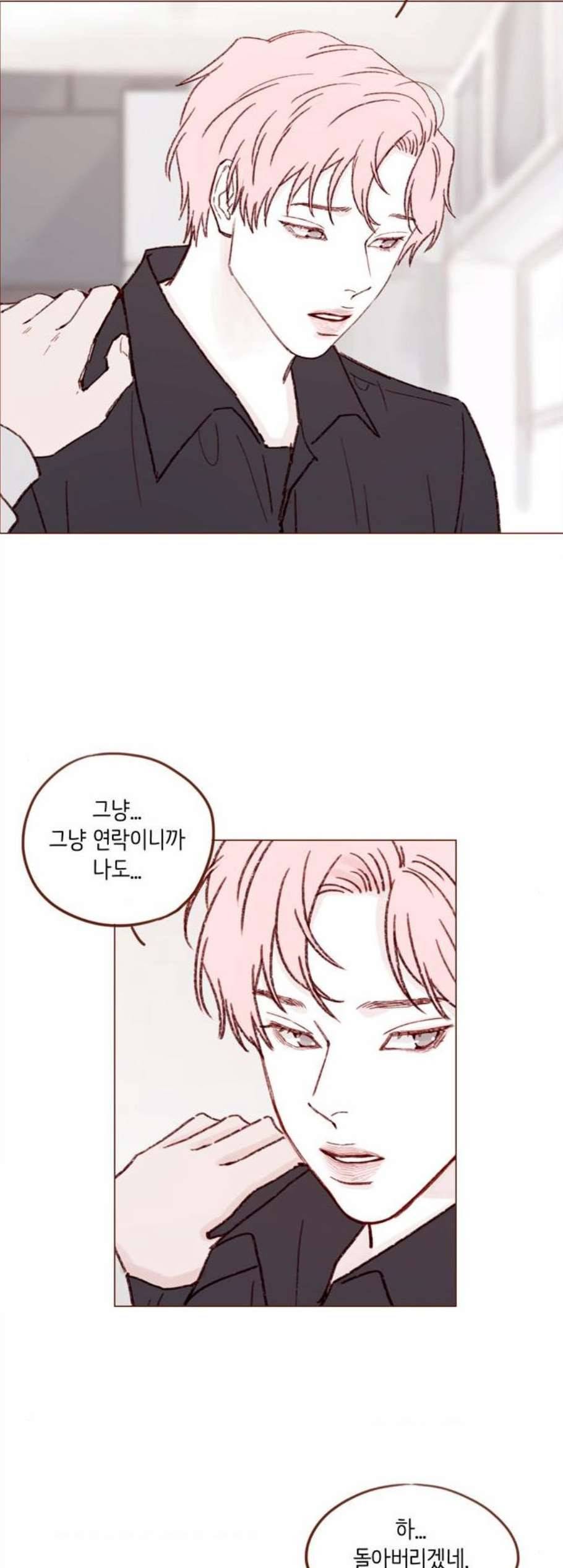 홍시는 날 좋아해 143화 10