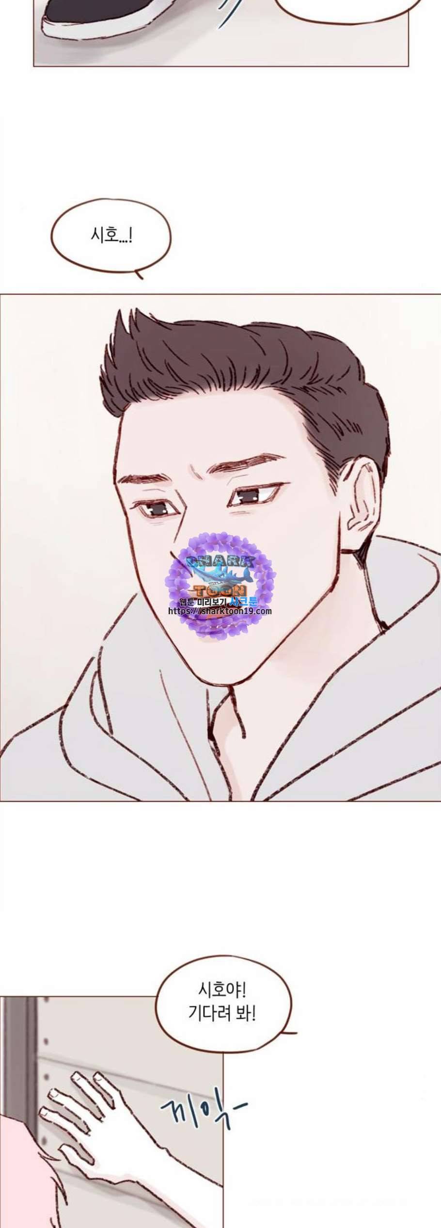 홍시는 날 좋아해 143화 16
