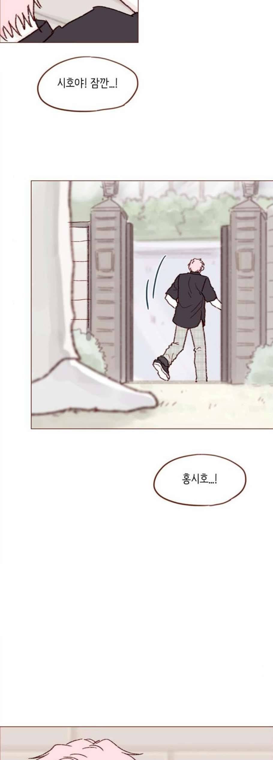 홍시는 날 좋아해 143화 17