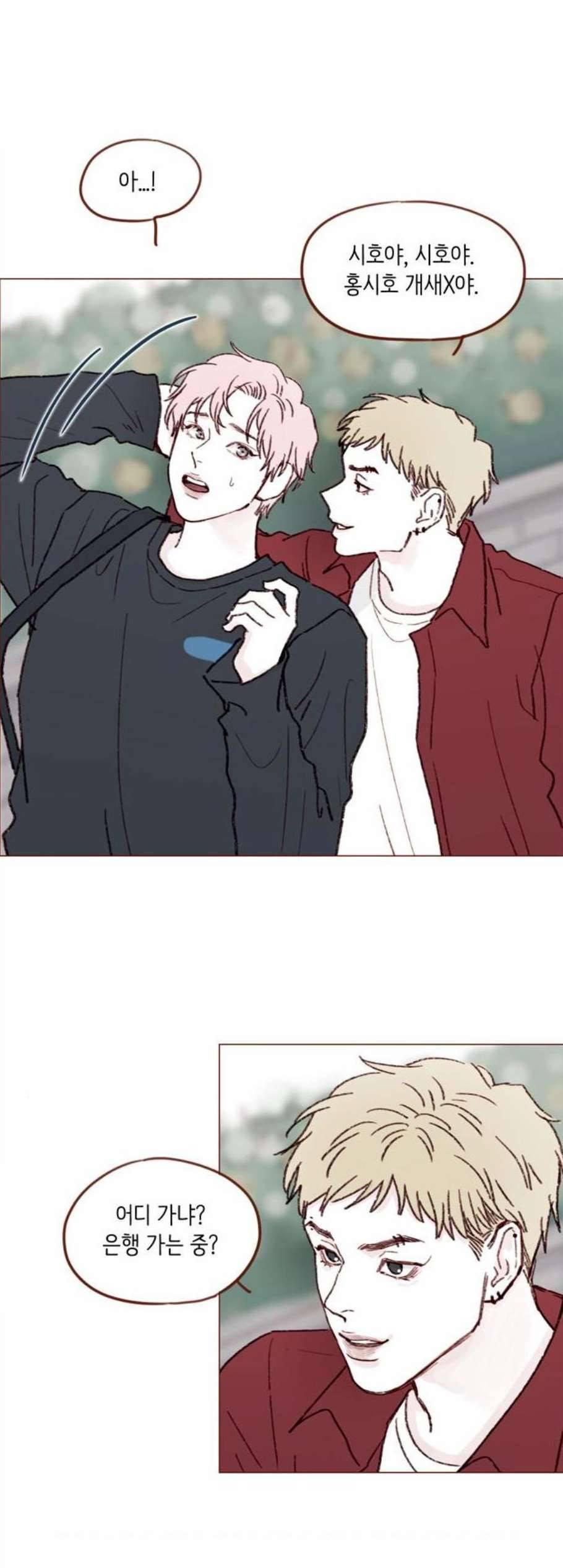 홍시는 날 좋아해 143화 19