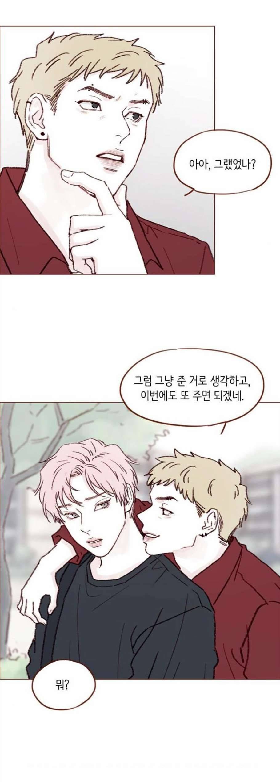 홍시는 날 좋아해 143화 22