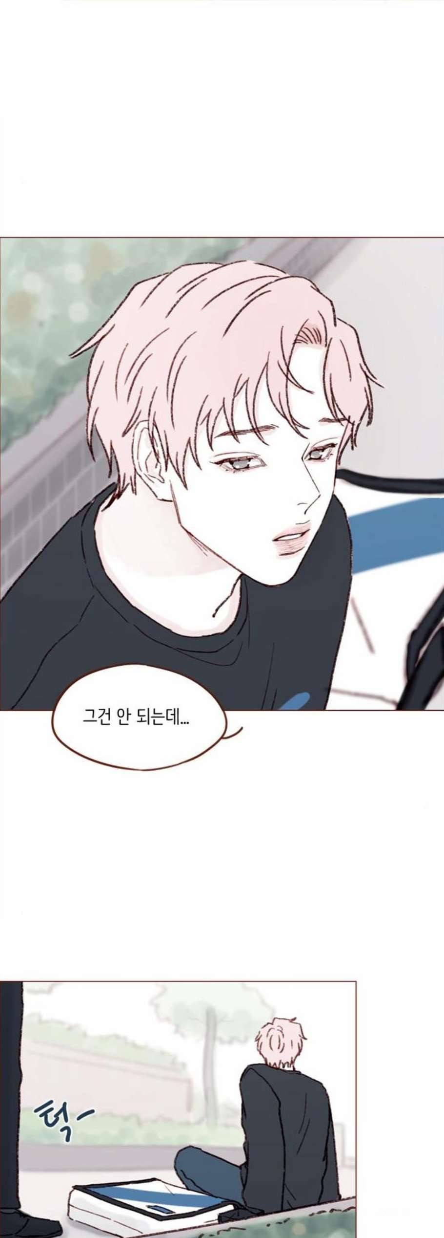 홍시는 날 좋아해 143화 27