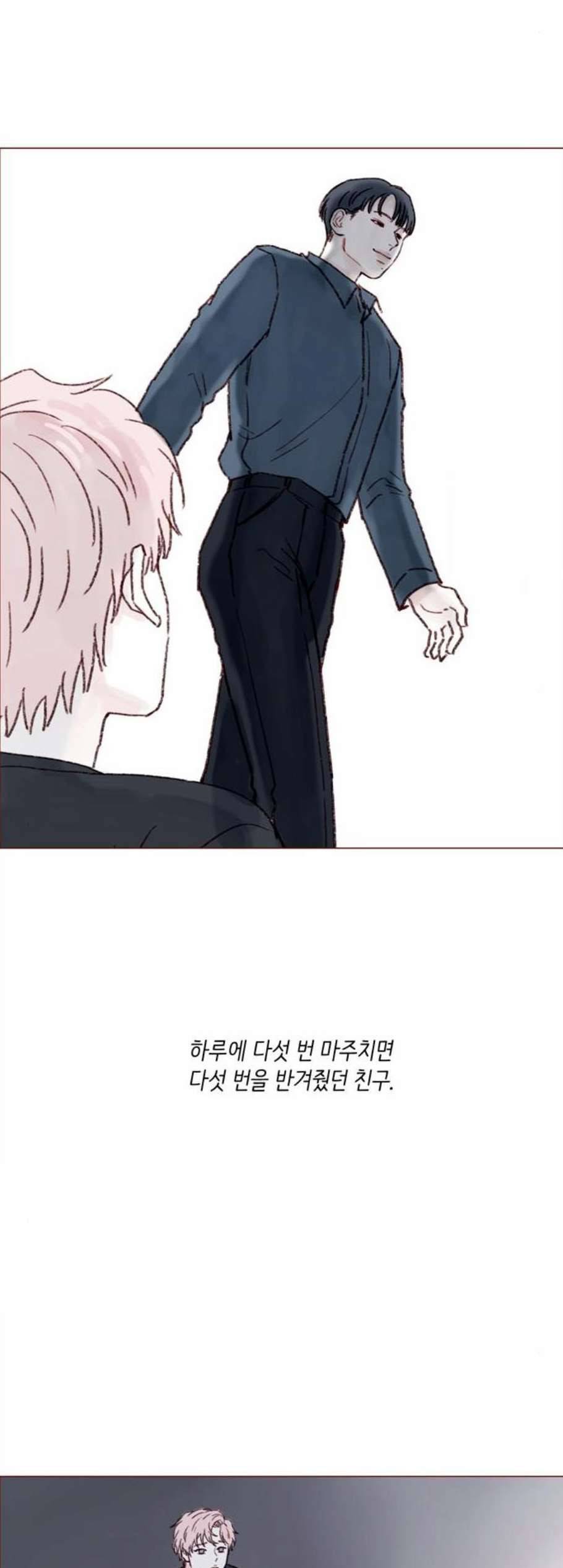 홍시는 날 좋아해 143화 30