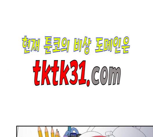 바른연애 길잡이 127화 1