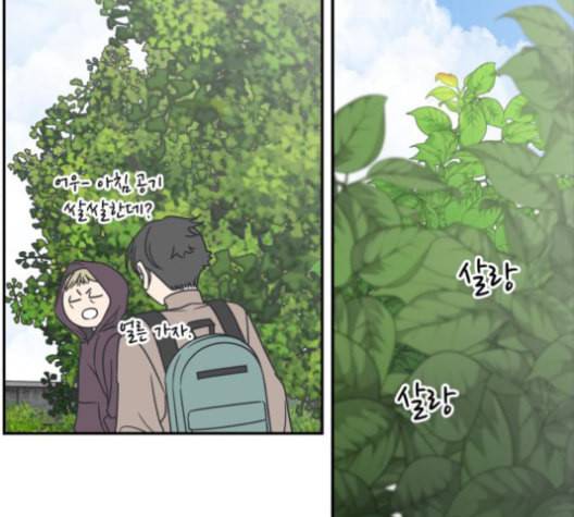 바른연애 길잡이 127화 4