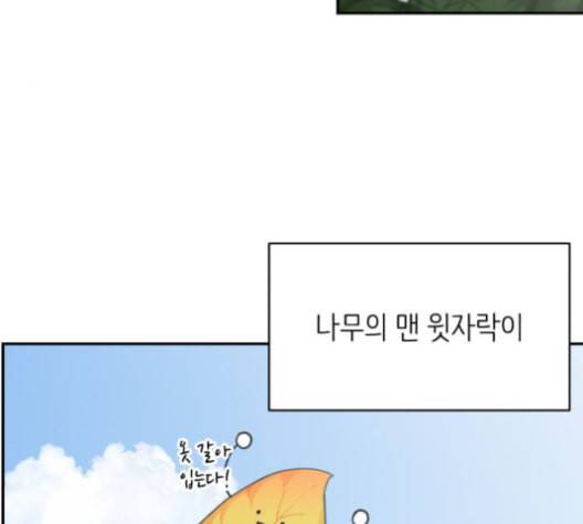 바른연애 길잡이 127화 5