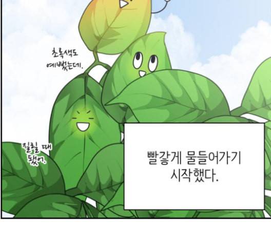 바른연애 길잡이 127화 6