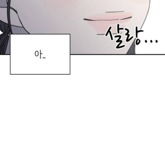 바른연애 길잡이 127화 8