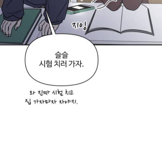 바른연애 길잡이 127화 11
