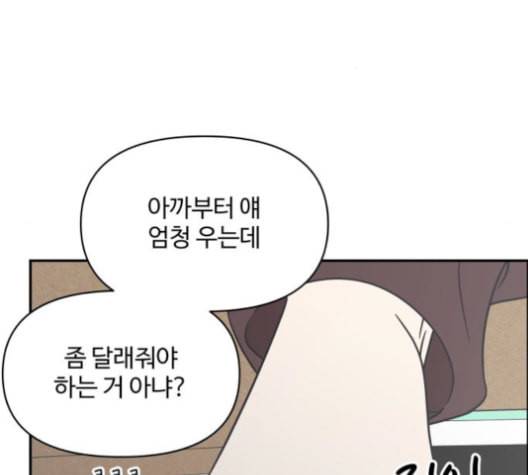 바른연애 길잡이 127화 12