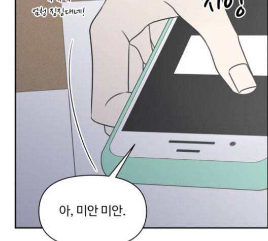 바른연애 길잡이 127화 13