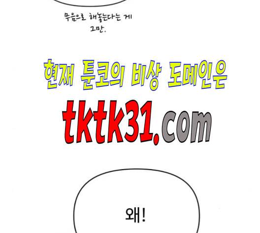 바른연애 길잡이 127화 14