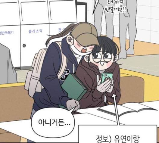 바른연애 길잡이 127화 16