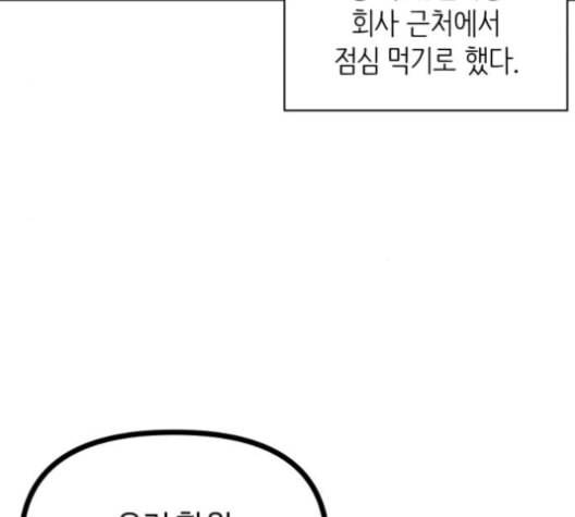 바른연애 길잡이 127화 17