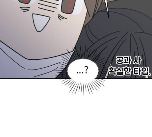 바른연애 길잡이 127화 20