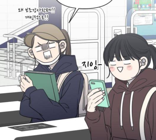 바른연애 길잡이 127화 22