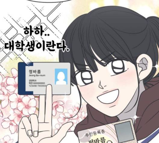 바른연애 길잡이 127화 25