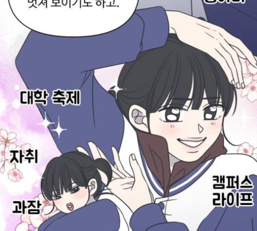 바른연애 길잡이 127화 27
