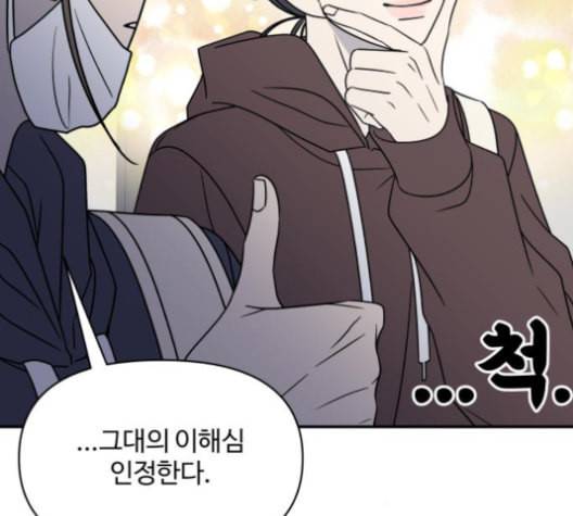 바른연애 길잡이 127화 30