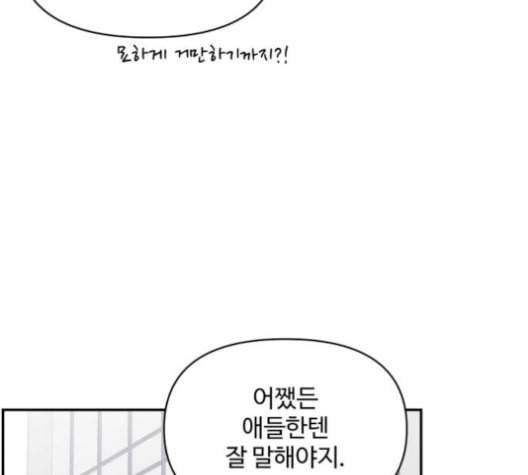 바른연애 길잡이 127화 31