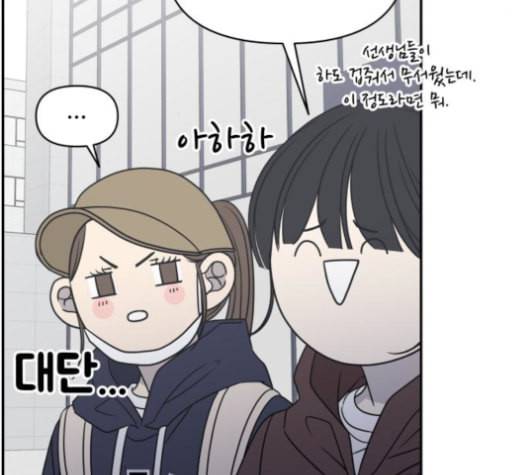 바른연애 길잡이 127화 32