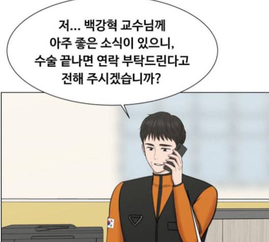 중증외상센터 골든 아워 54화 5